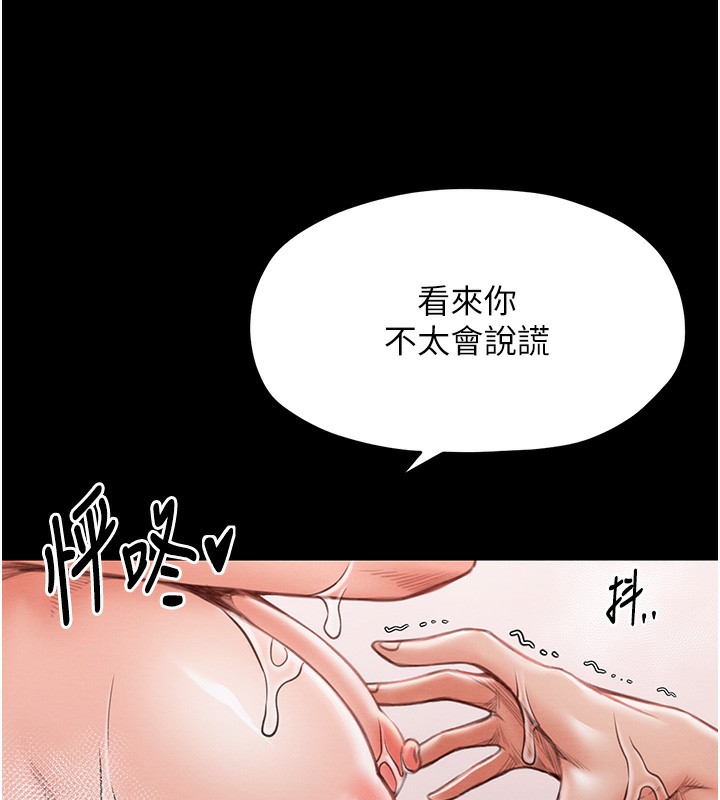 最强家丁