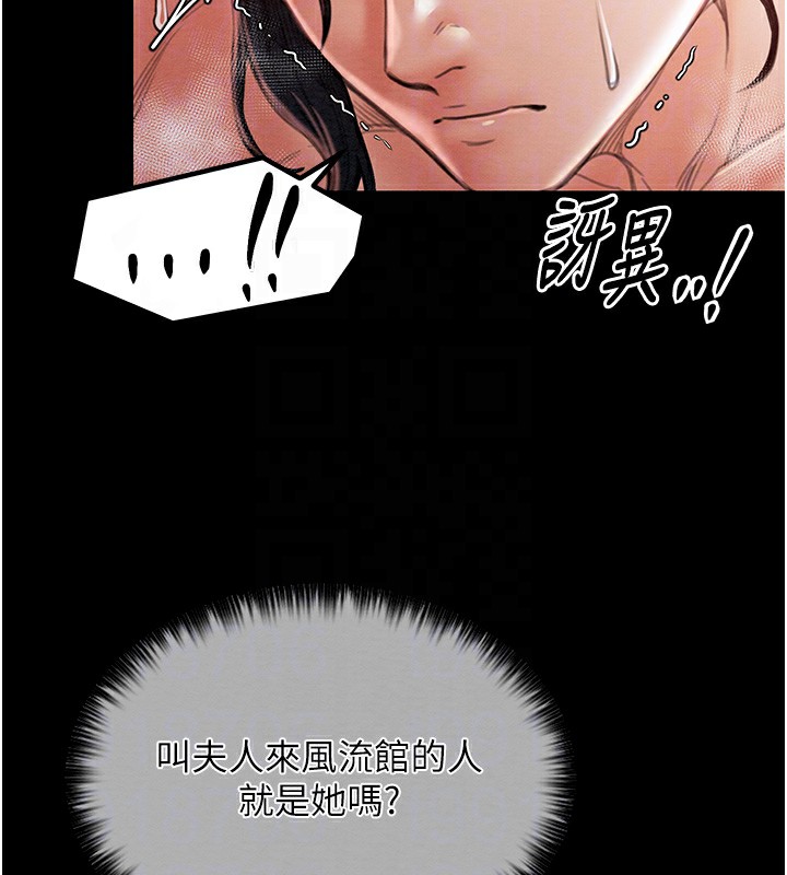 最强家丁