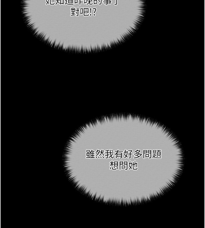 最强家丁