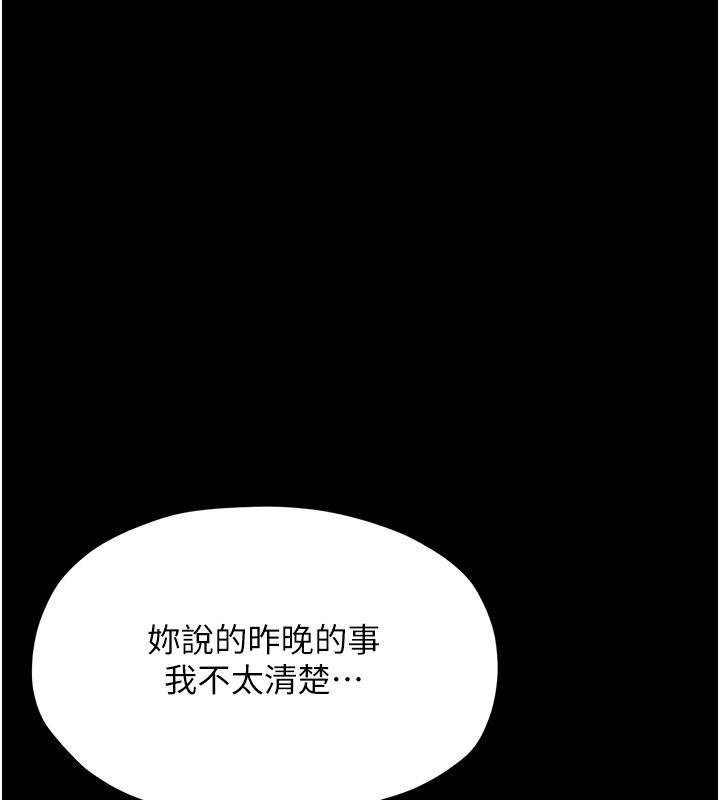 最强家丁