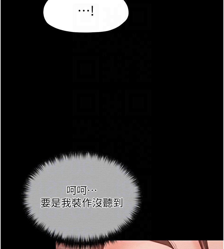 最强家丁