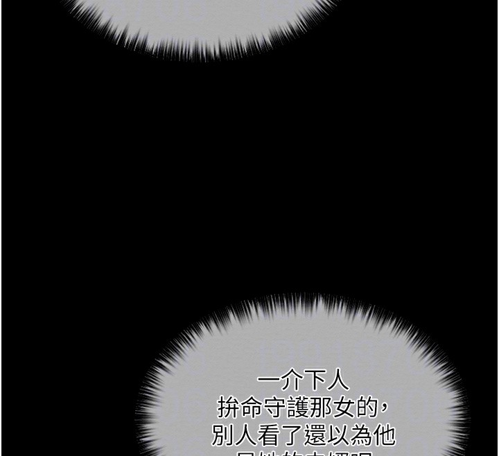 最强家丁