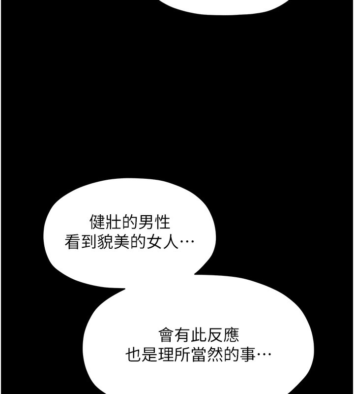最强家丁