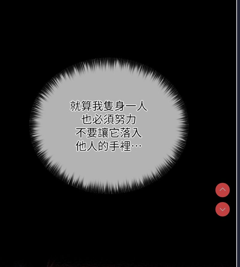 最强家丁