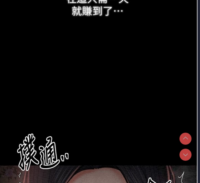 最强家丁