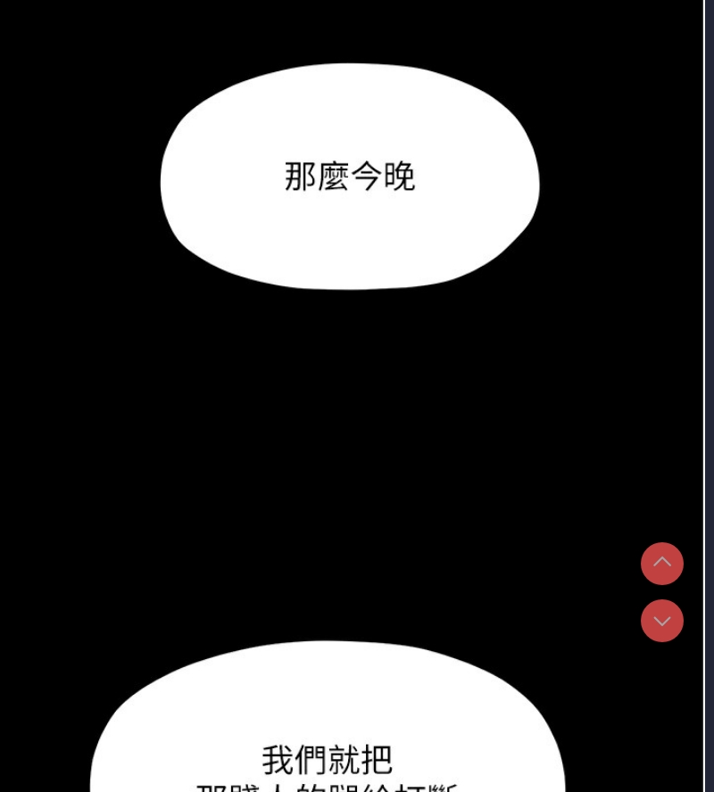 最强家丁