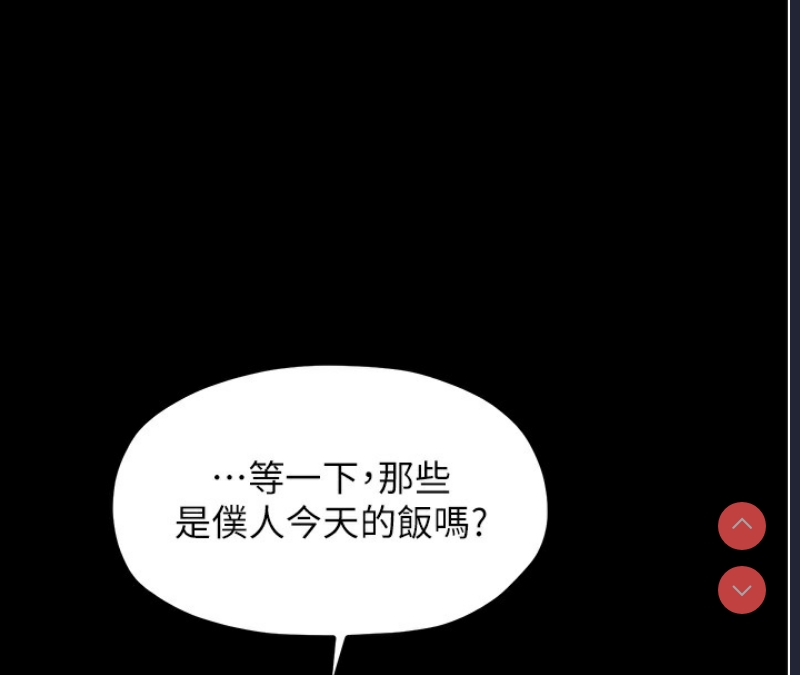 最强家丁
