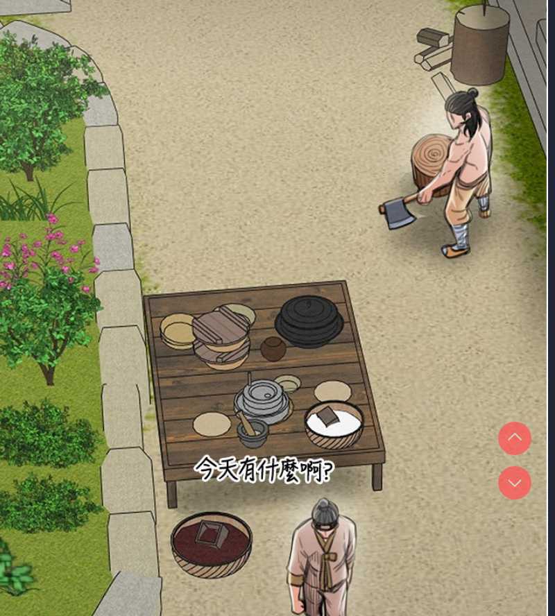最强家丁