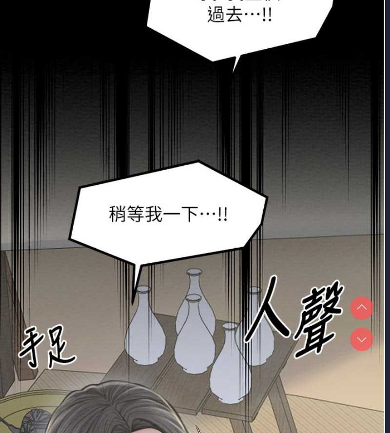 最强家丁