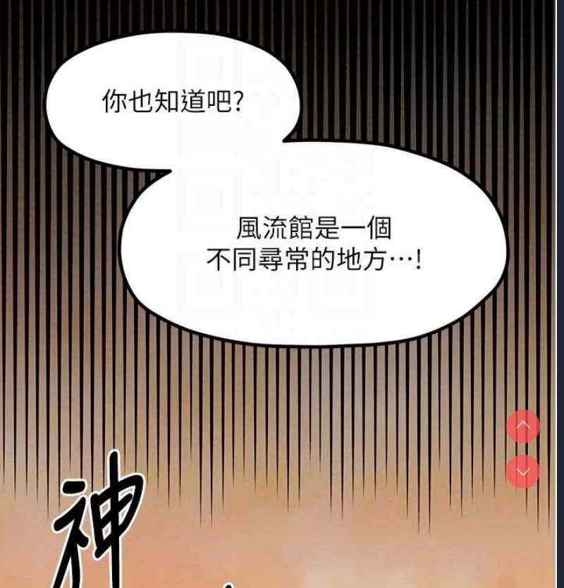 最强家丁
