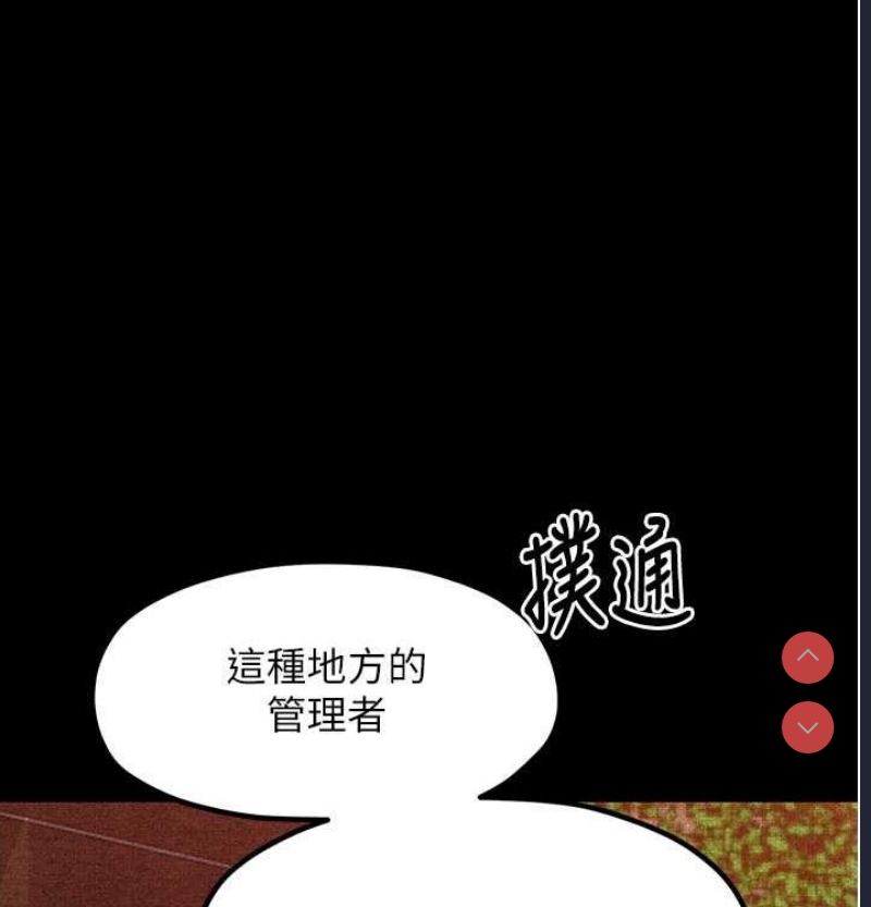最强家丁