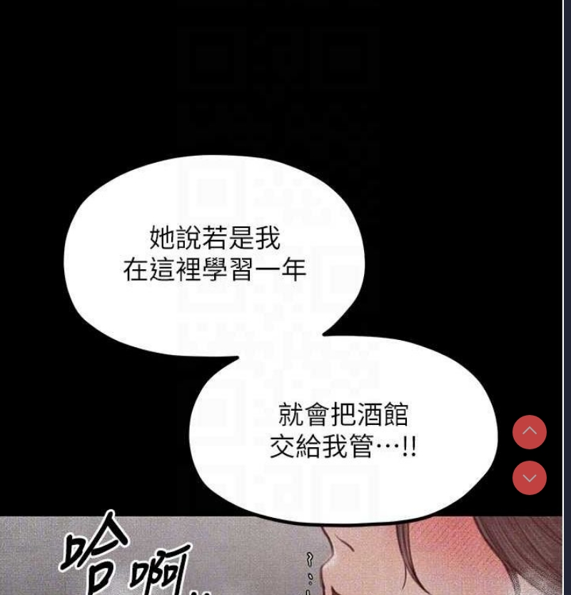 最强家丁