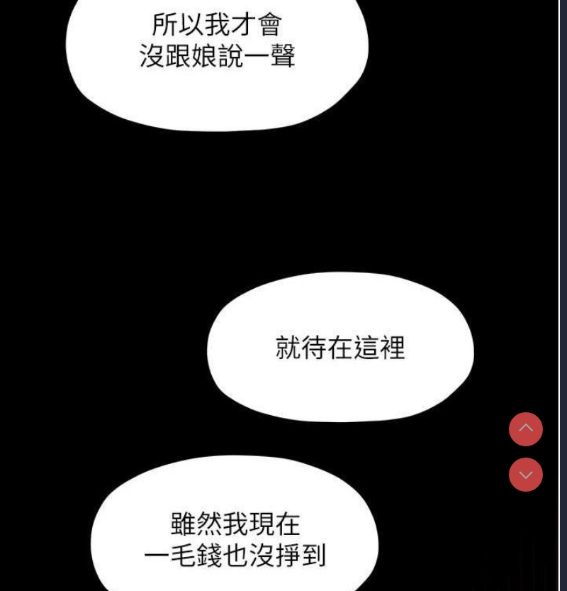 最强家丁