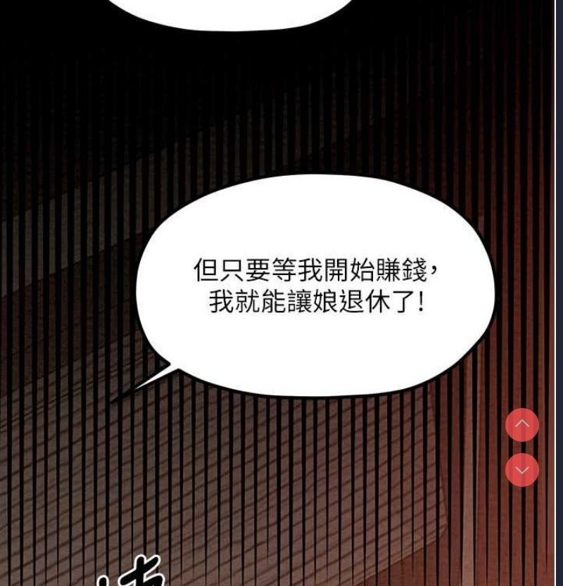 最强家丁