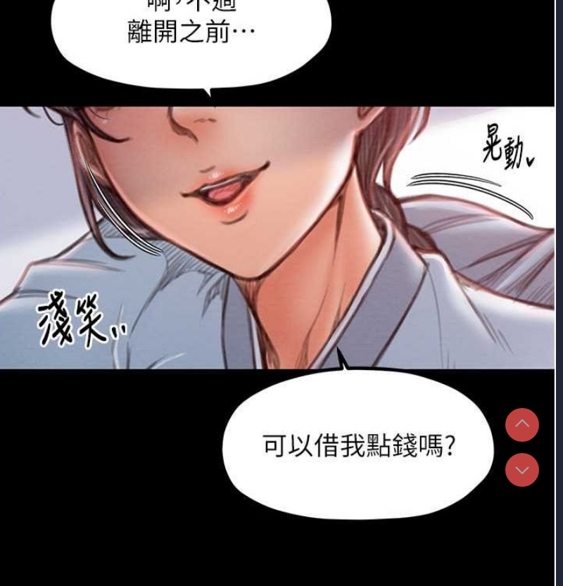最强家丁