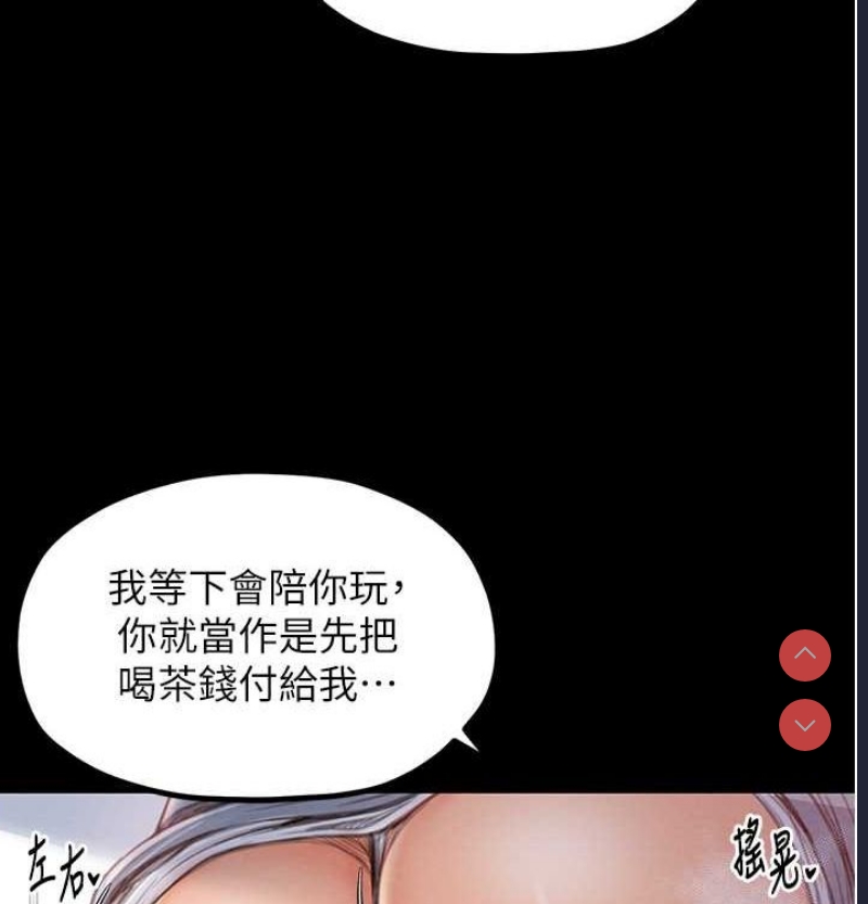 最强家丁