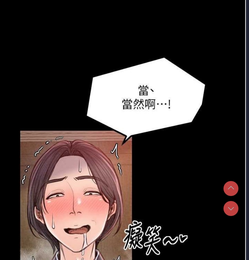 最强家丁