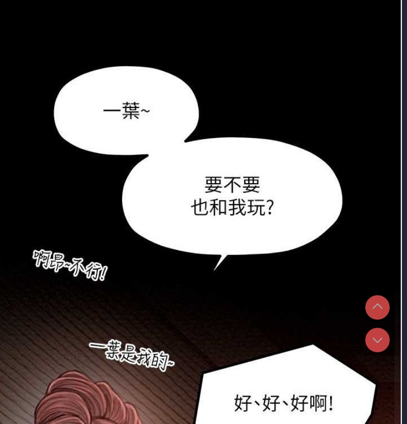 最强家丁