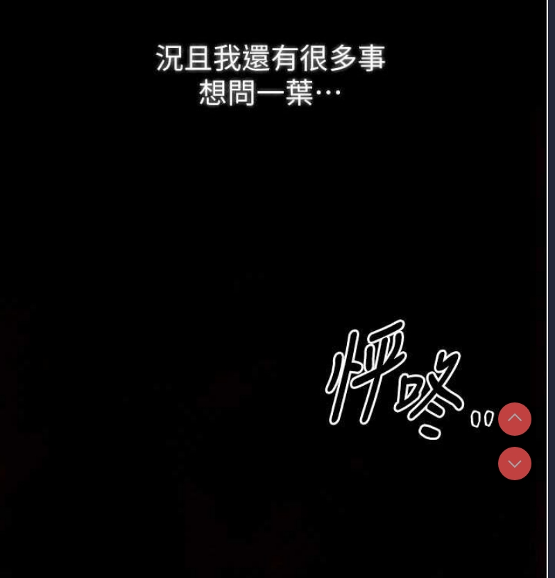 最强家丁