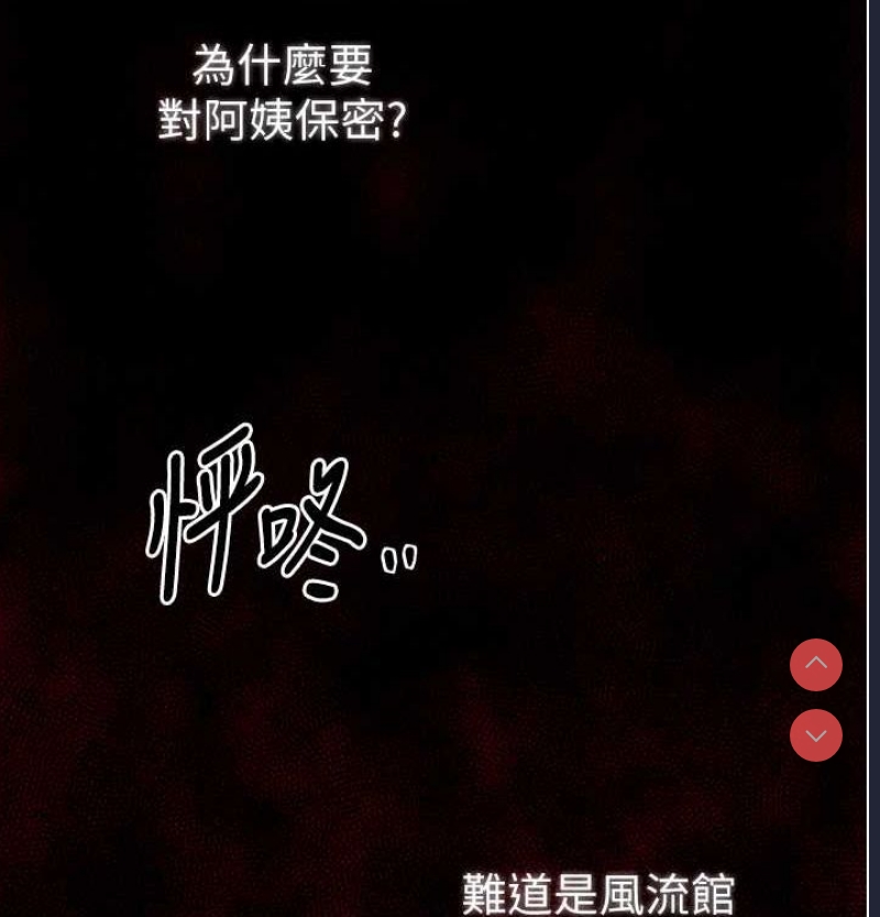 最强家丁