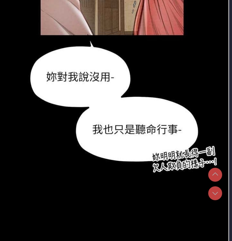 最强家丁