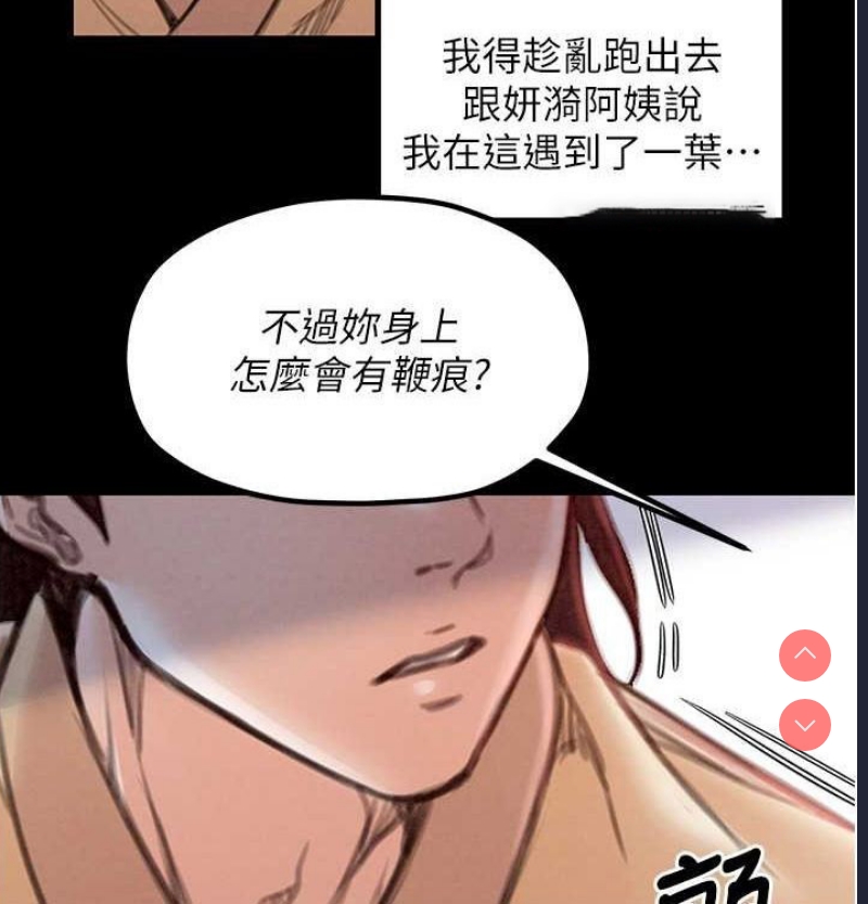 最强家丁