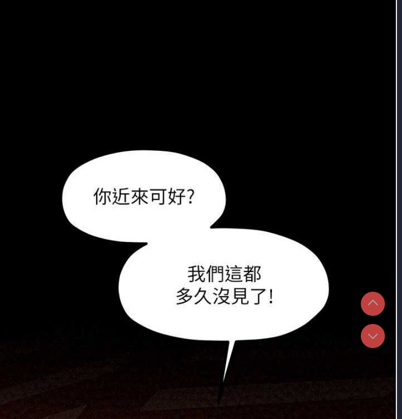 最强家丁