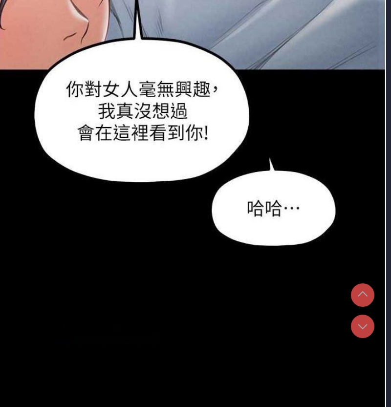 最强家丁