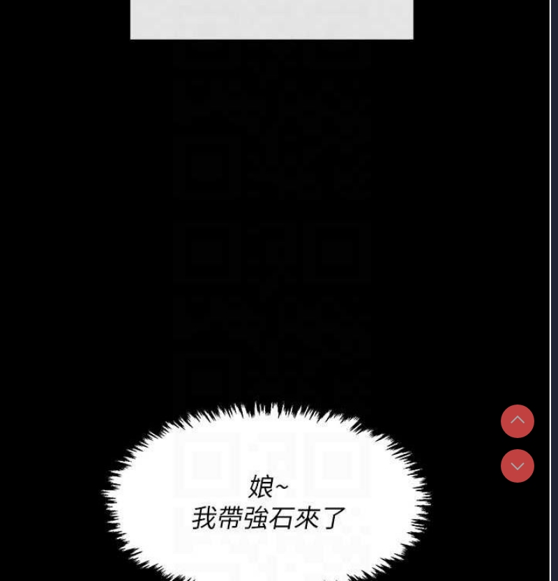 最强家丁