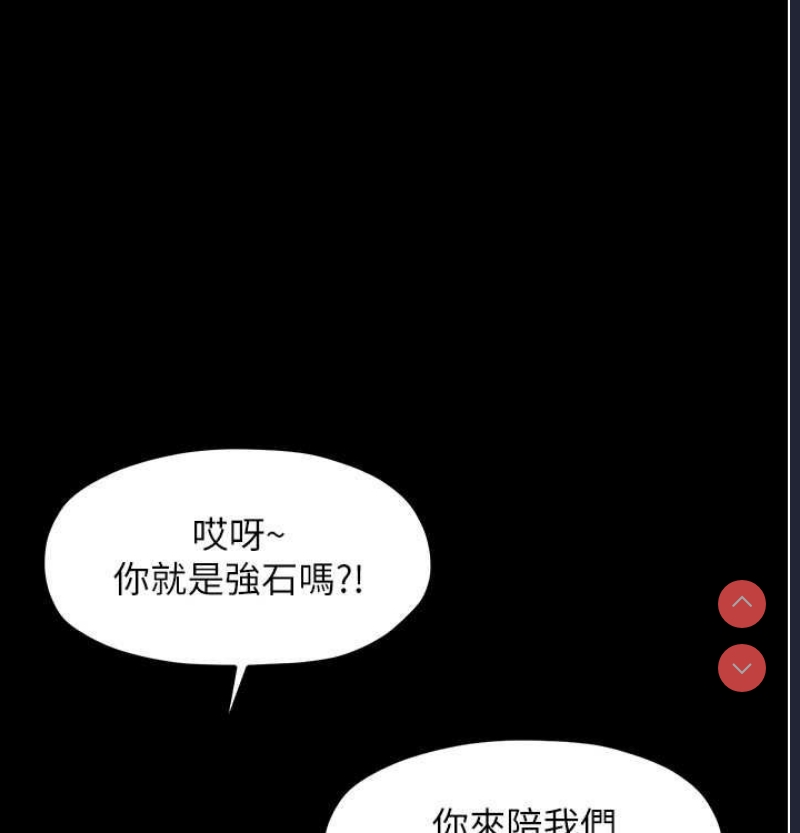 最强家丁