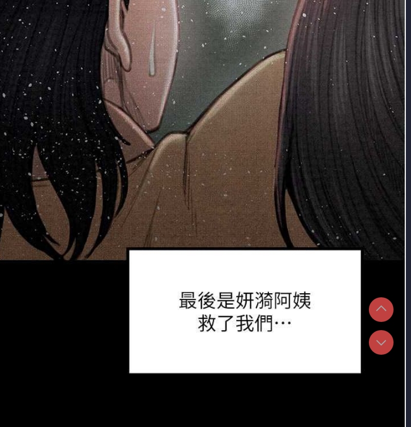 最强家丁