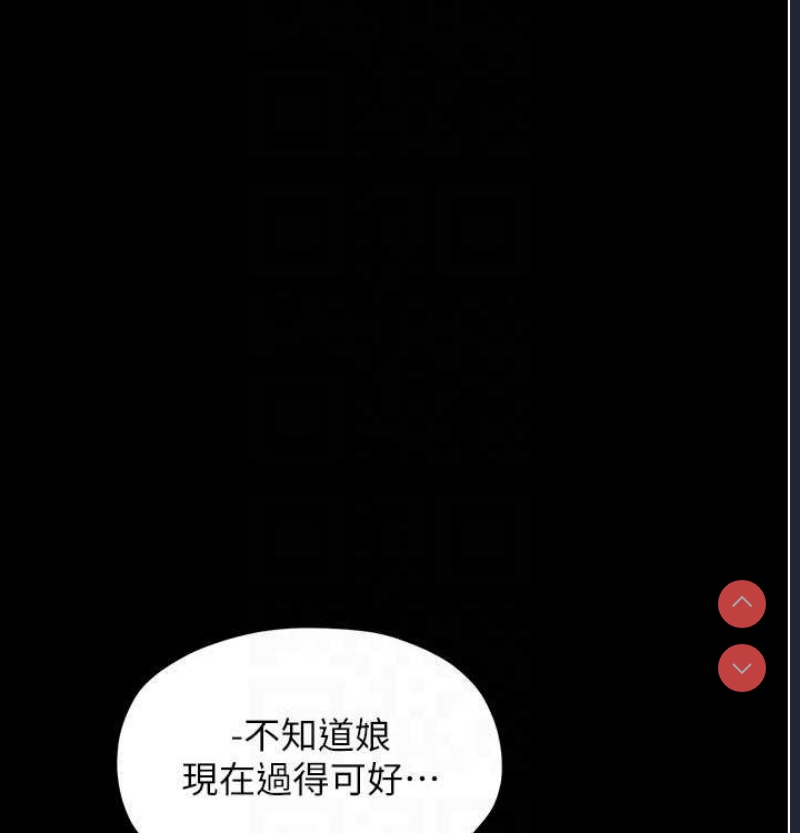 最强家丁