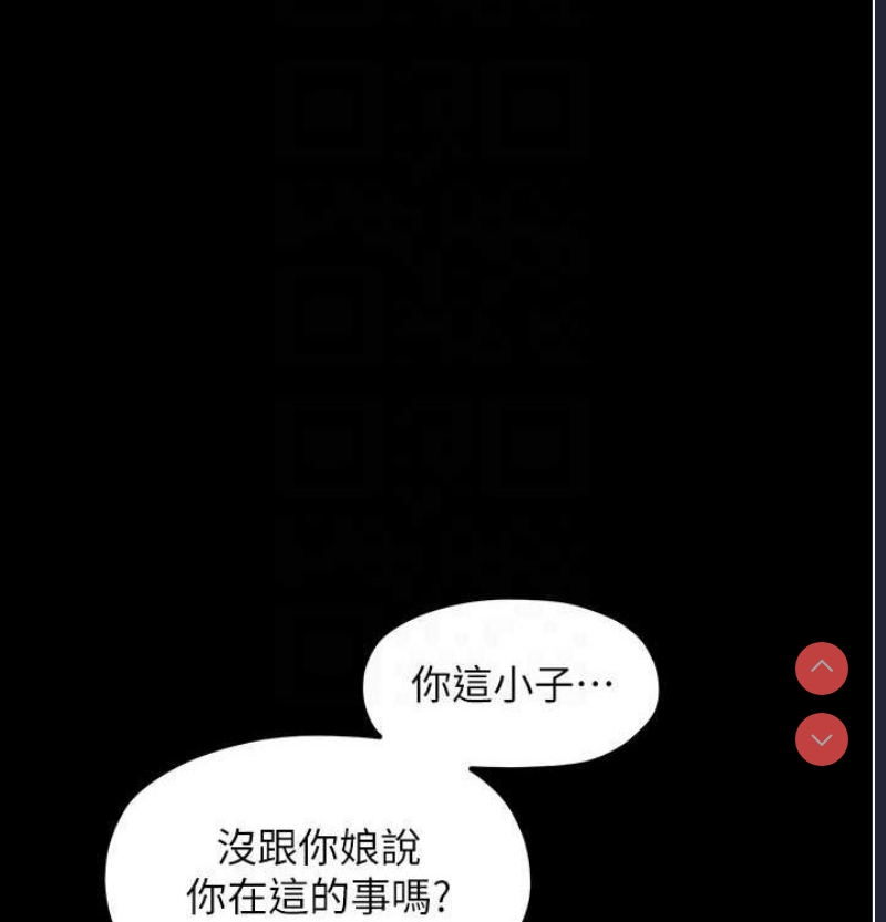 最强家丁
