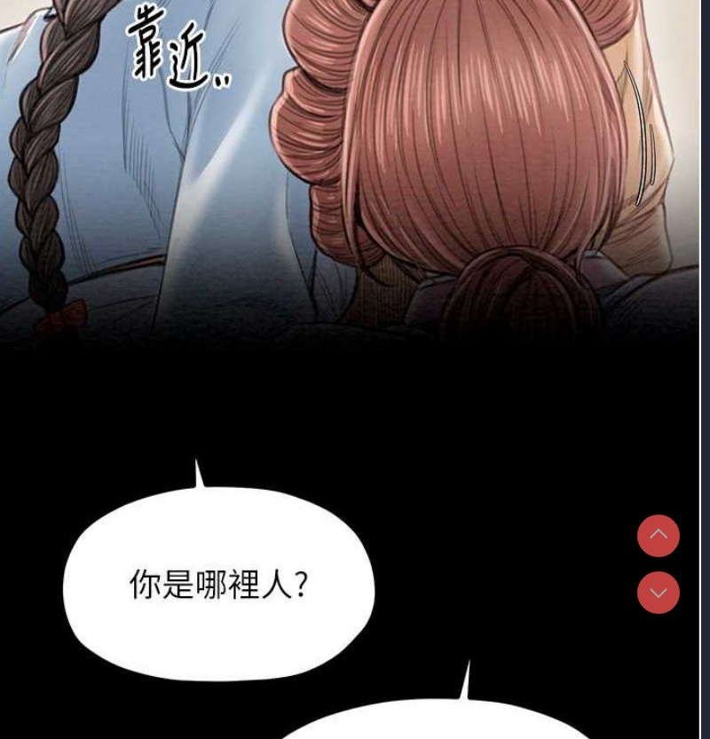 最强家丁