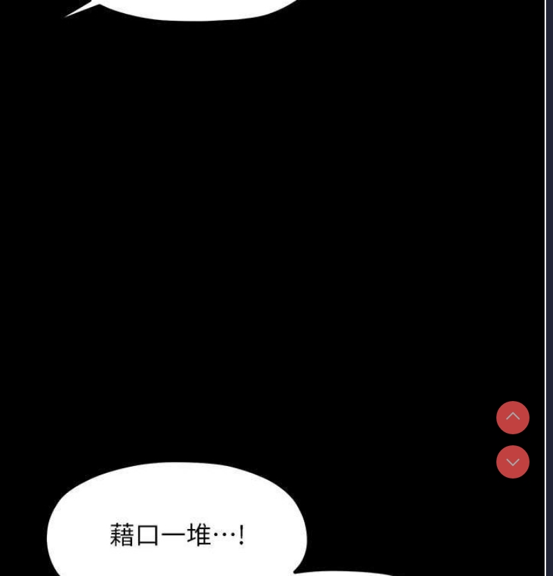 最强家丁