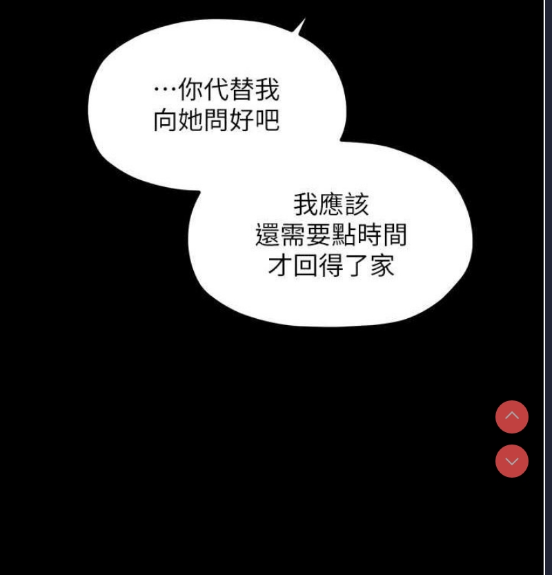 最强家丁