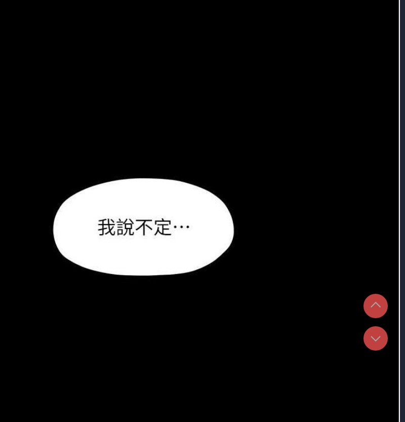 最强家丁