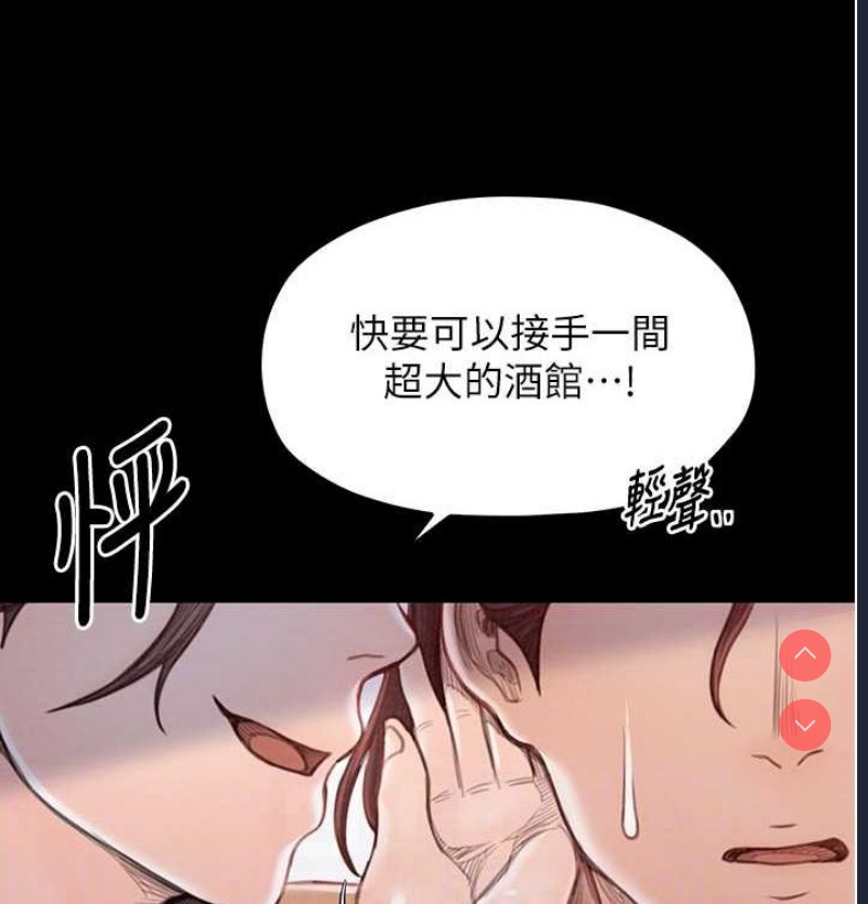 最强家丁
