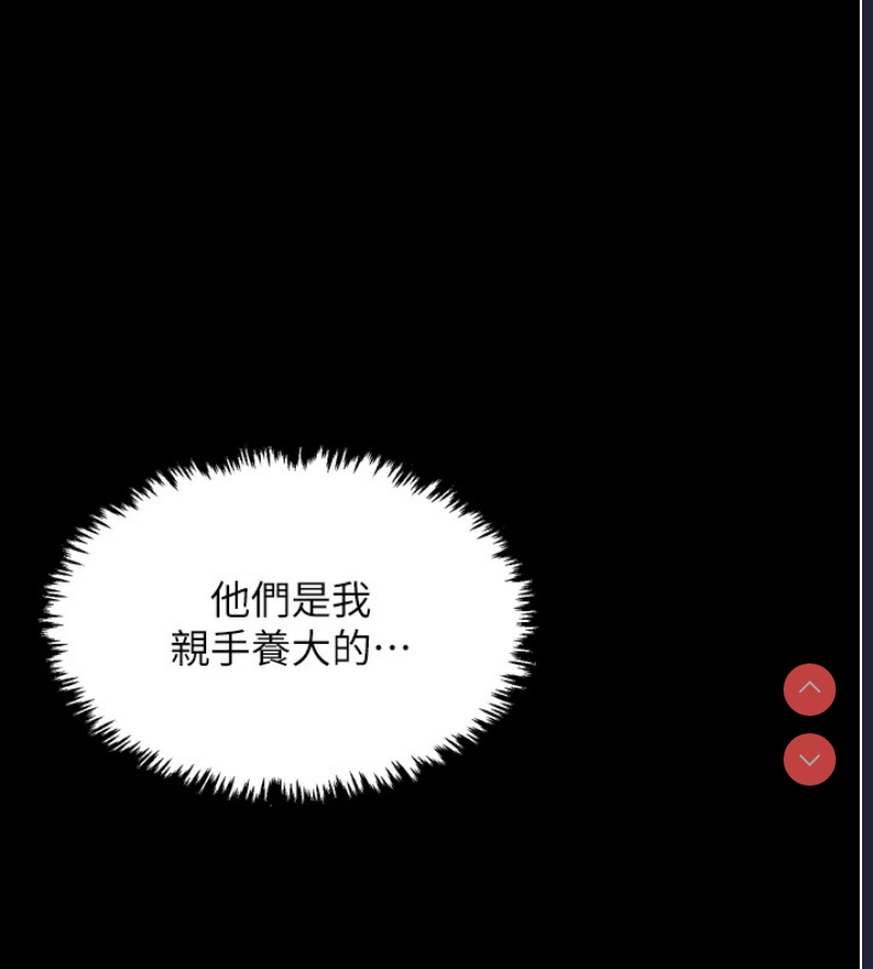 最强家丁
