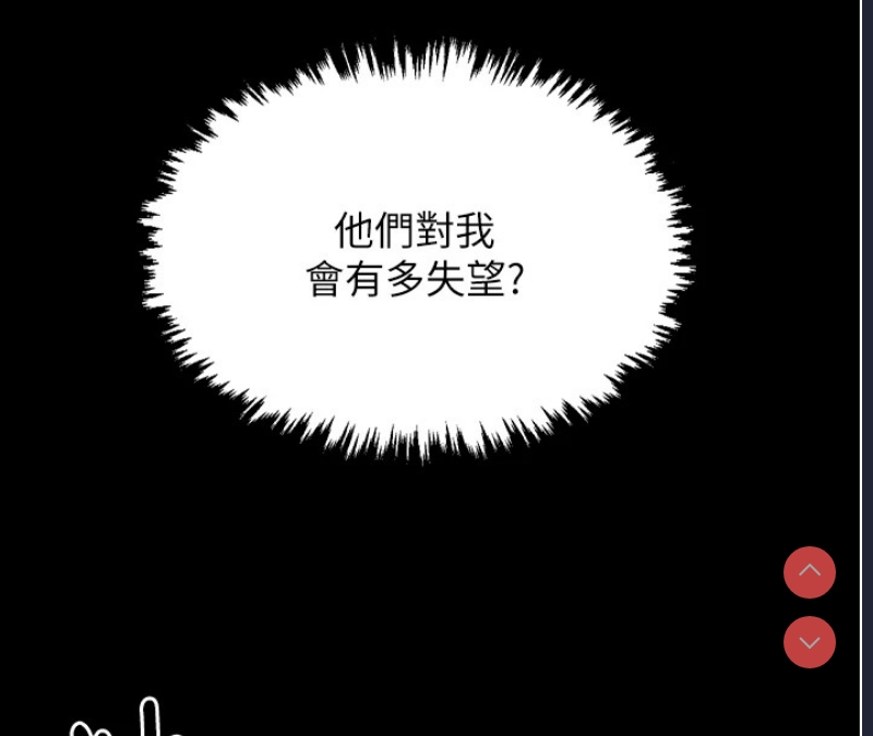 最强家丁
