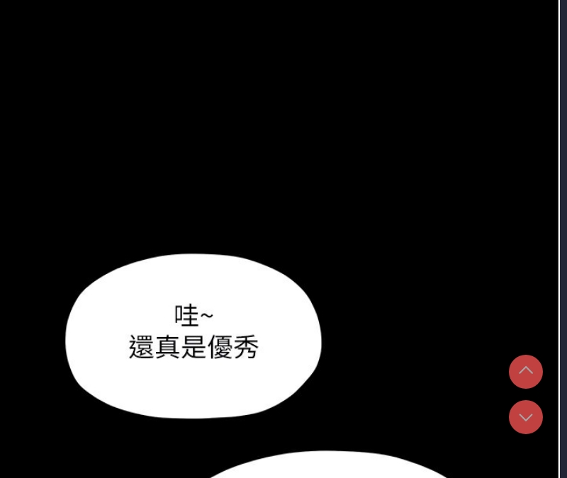 最强家丁