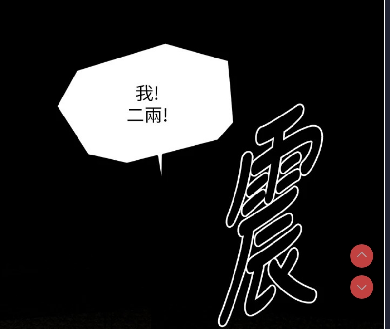 最强家丁