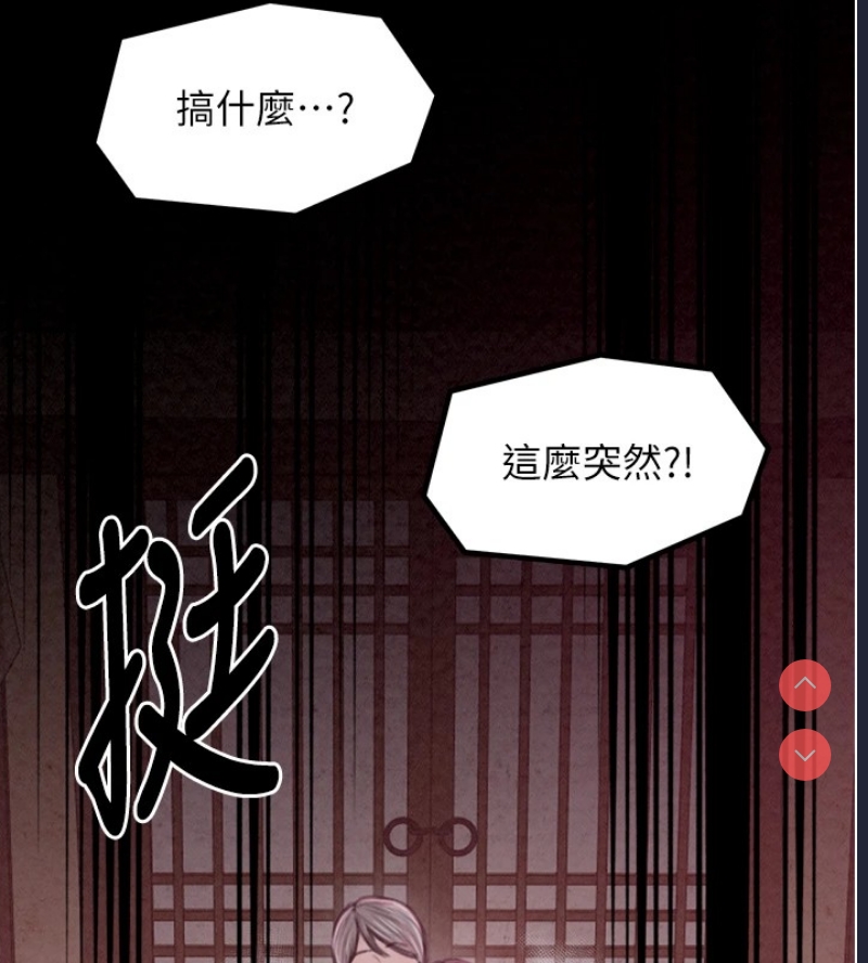 最强家丁