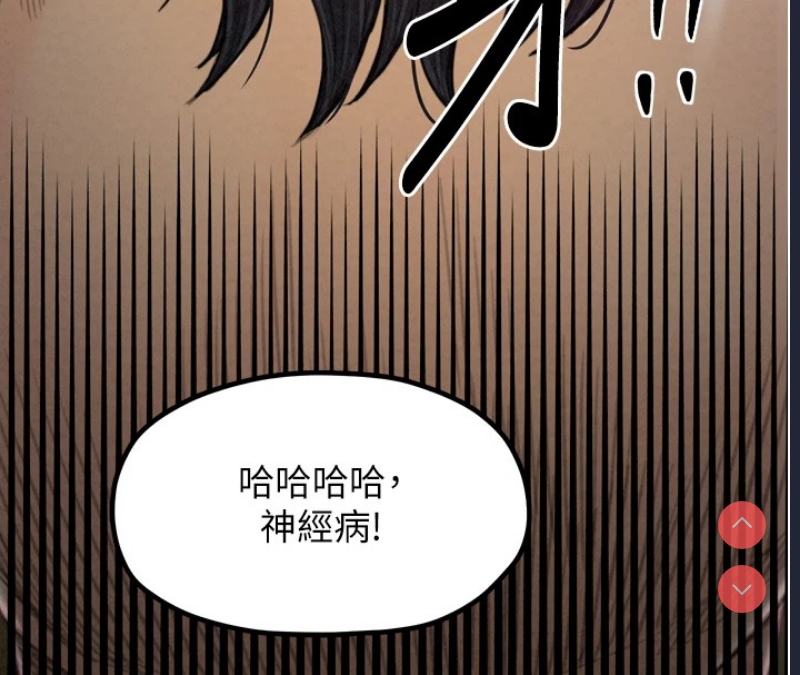 最强家丁