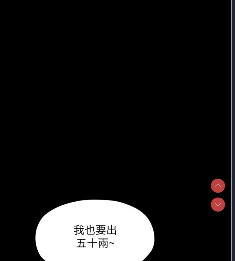 最强家丁