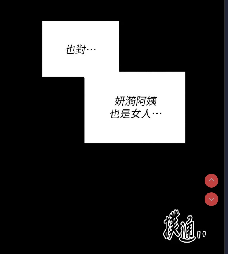 最强家丁