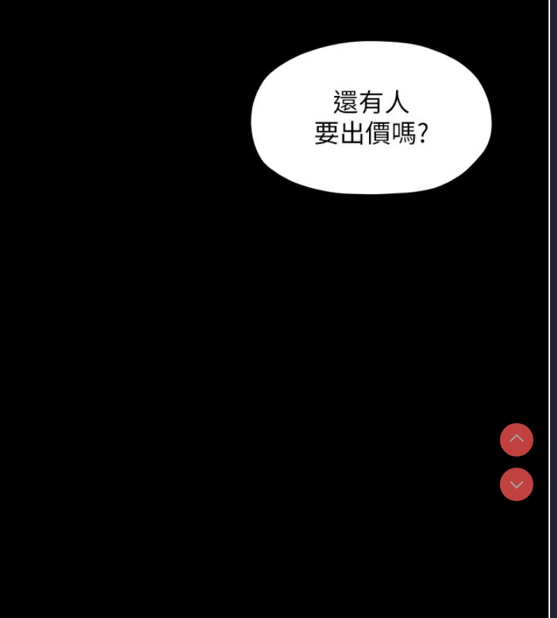 最强家丁