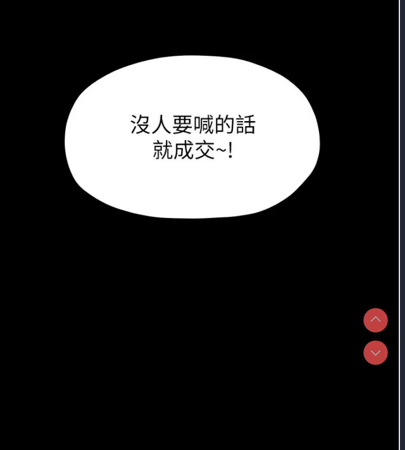 最强家丁
