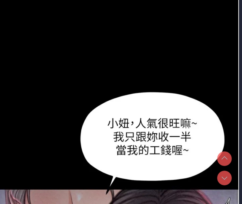 最强家丁