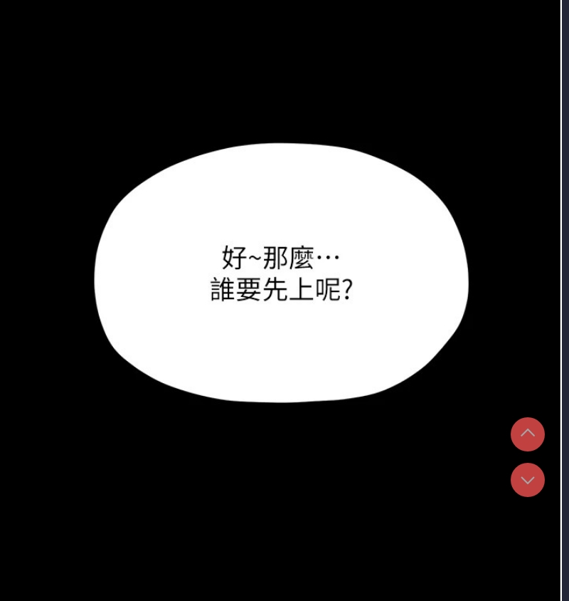 最强家丁